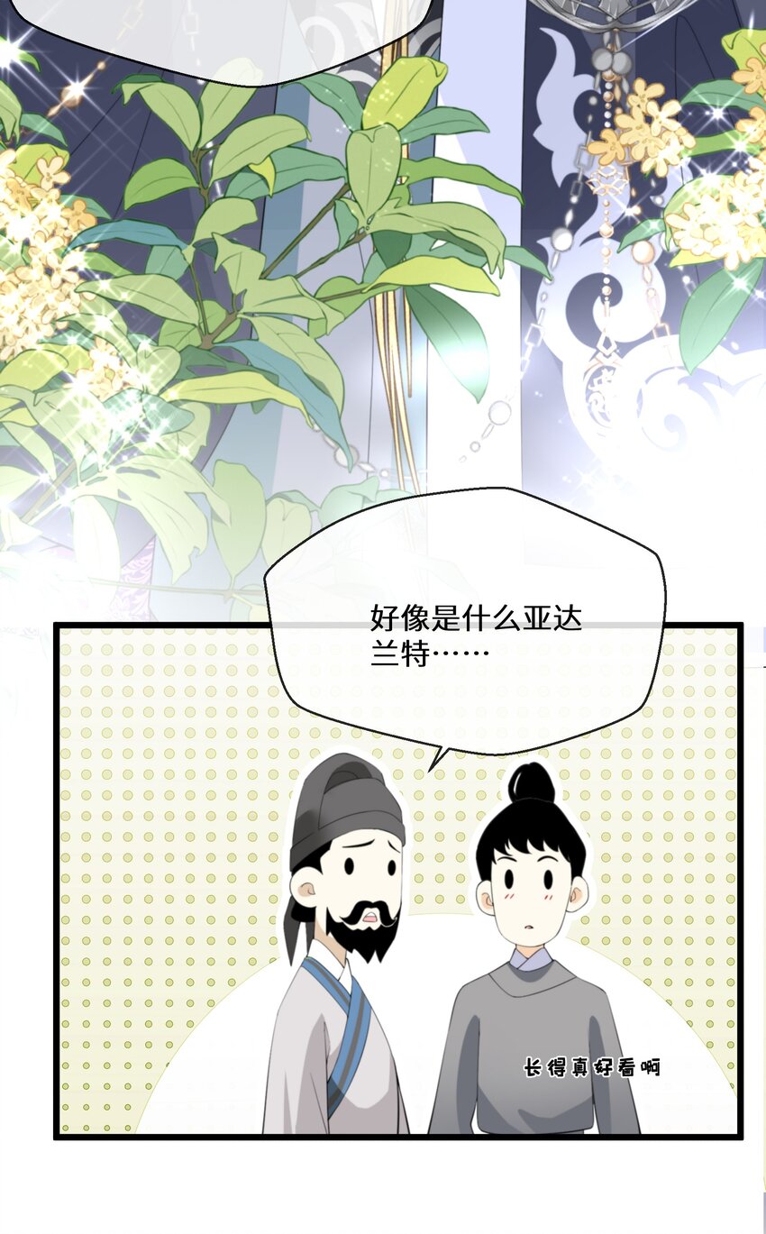 公主的一百種殉國方式 - 055 換他們的命吧 - 3