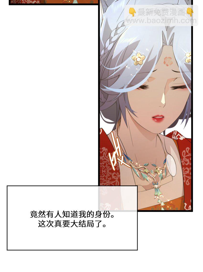 055 换他们的命吧-第56话