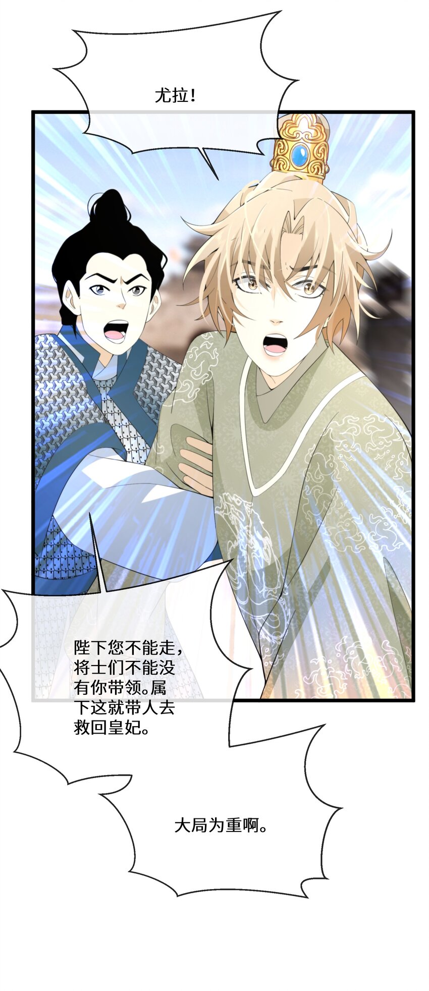 057 他在担心我(1/2)-第58话