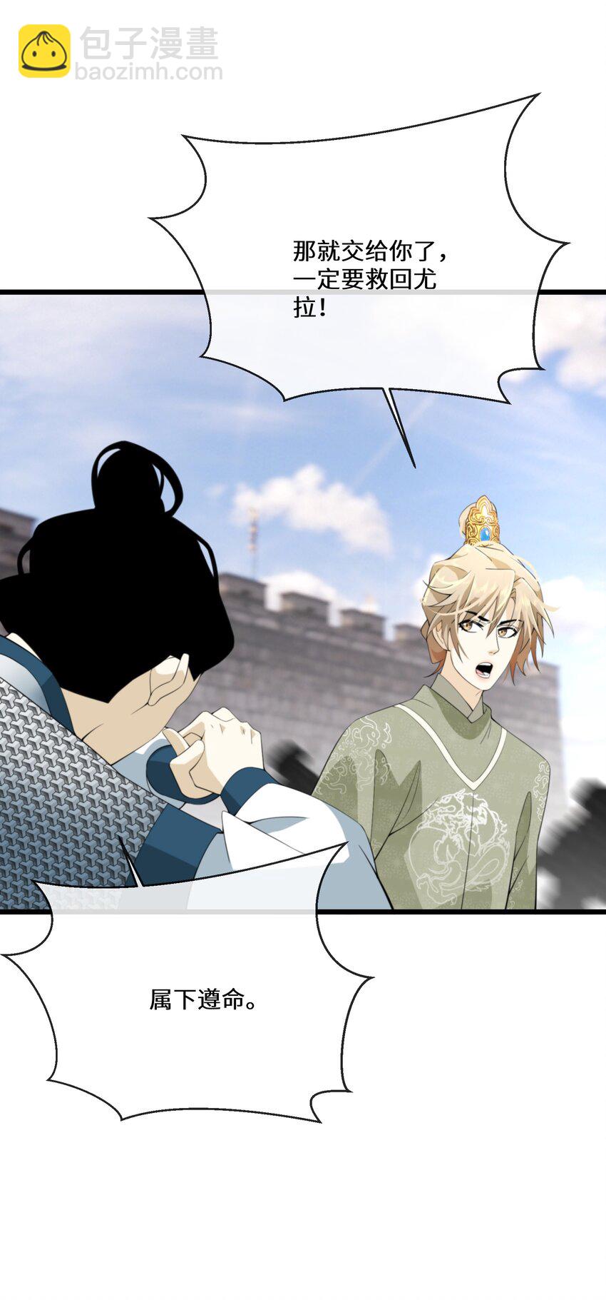 057 他在担心我(1/2)-第58话