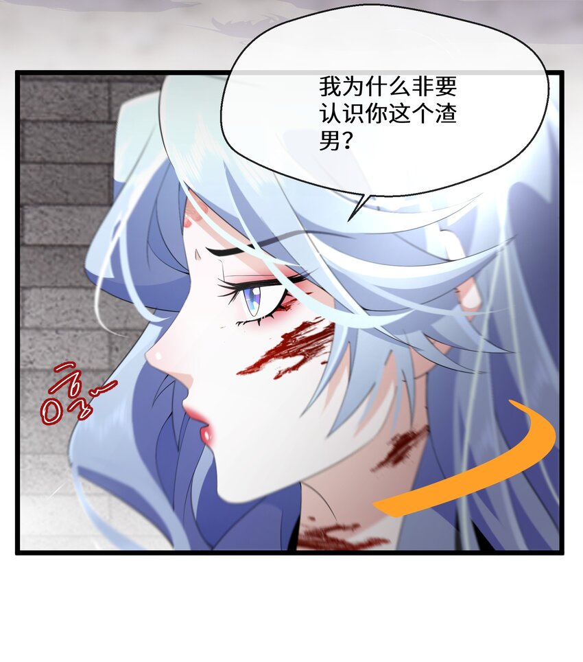 057 他在担心我(1/2)-第58话