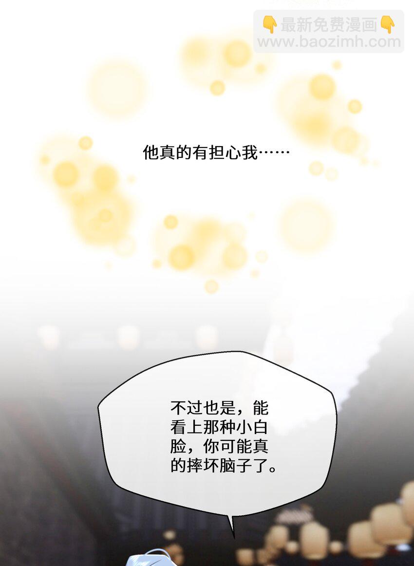 057 他在担心我(1/2)-第58话