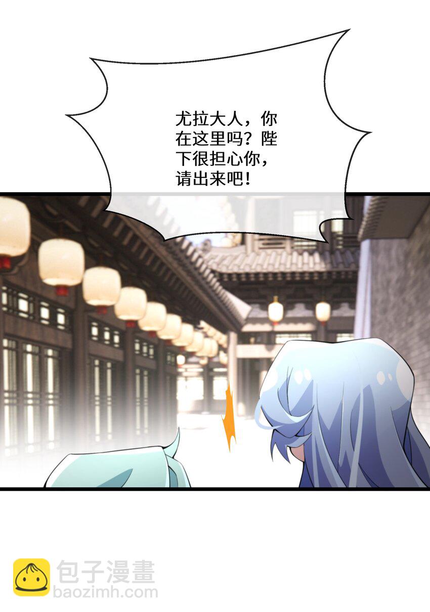 057 他在担心我(1/2)-第58话