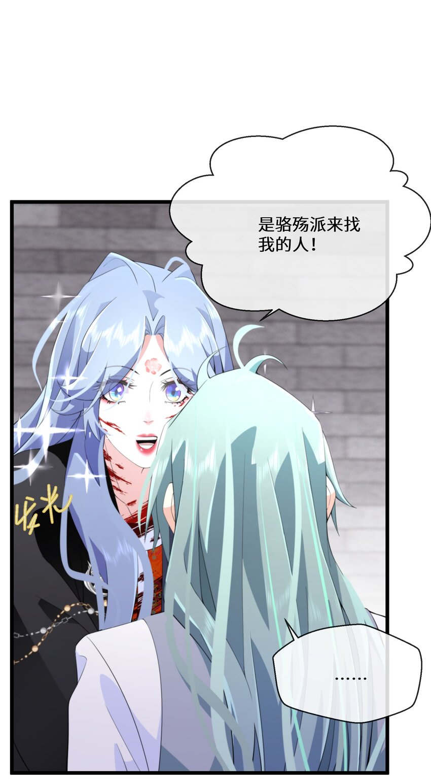 057 他在担心我(1/2)-第58话