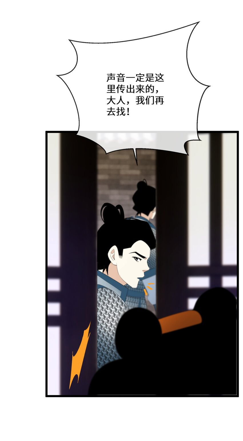 057 他在担心我(1/2)-第58话