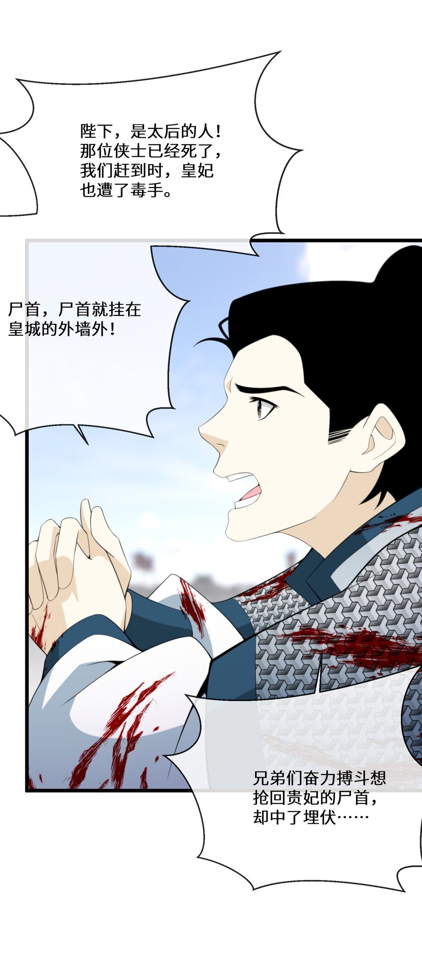 057 他在担心我(1/2)-第58话