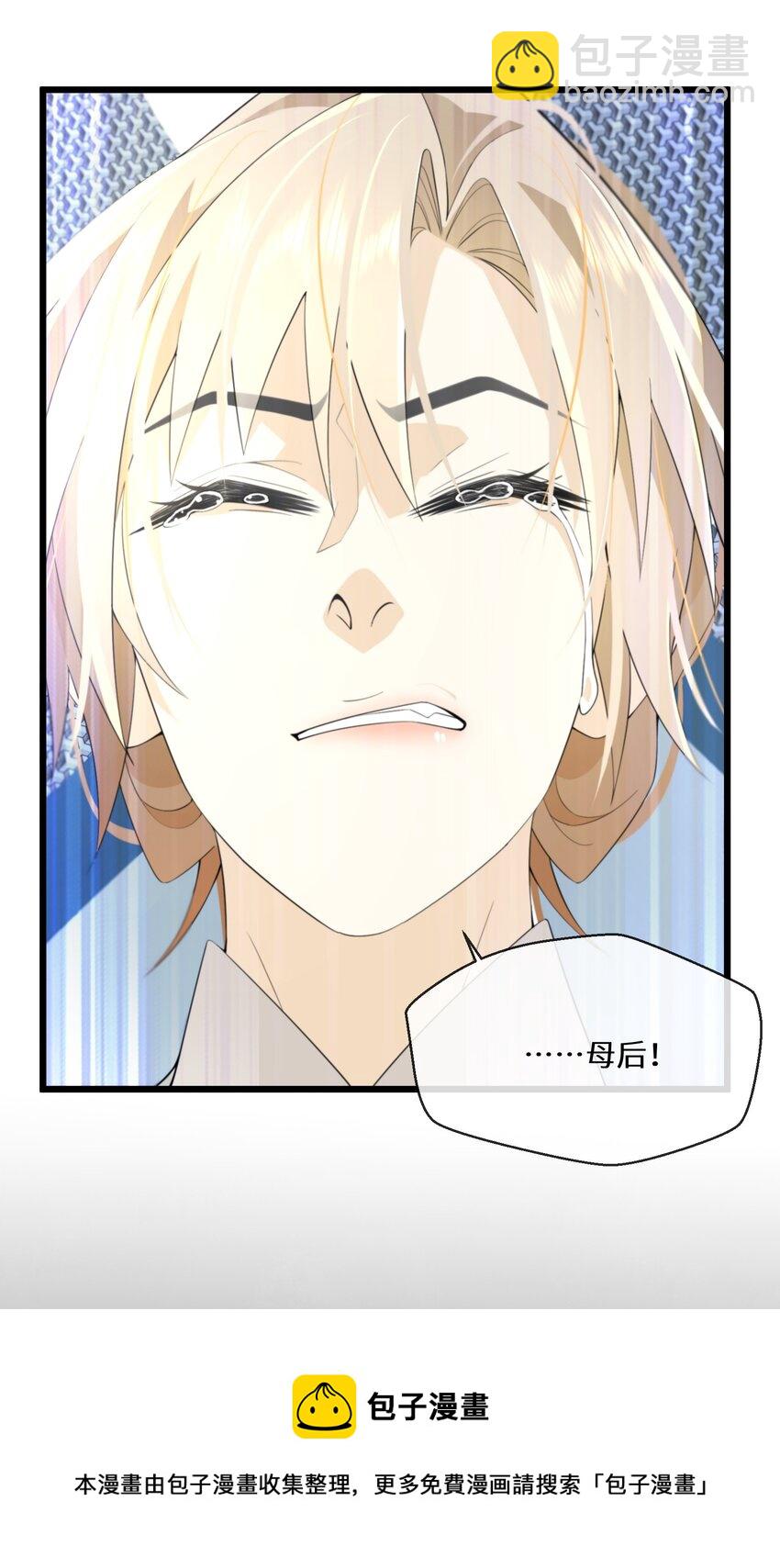 057 他在担心我(1/2)-第58话