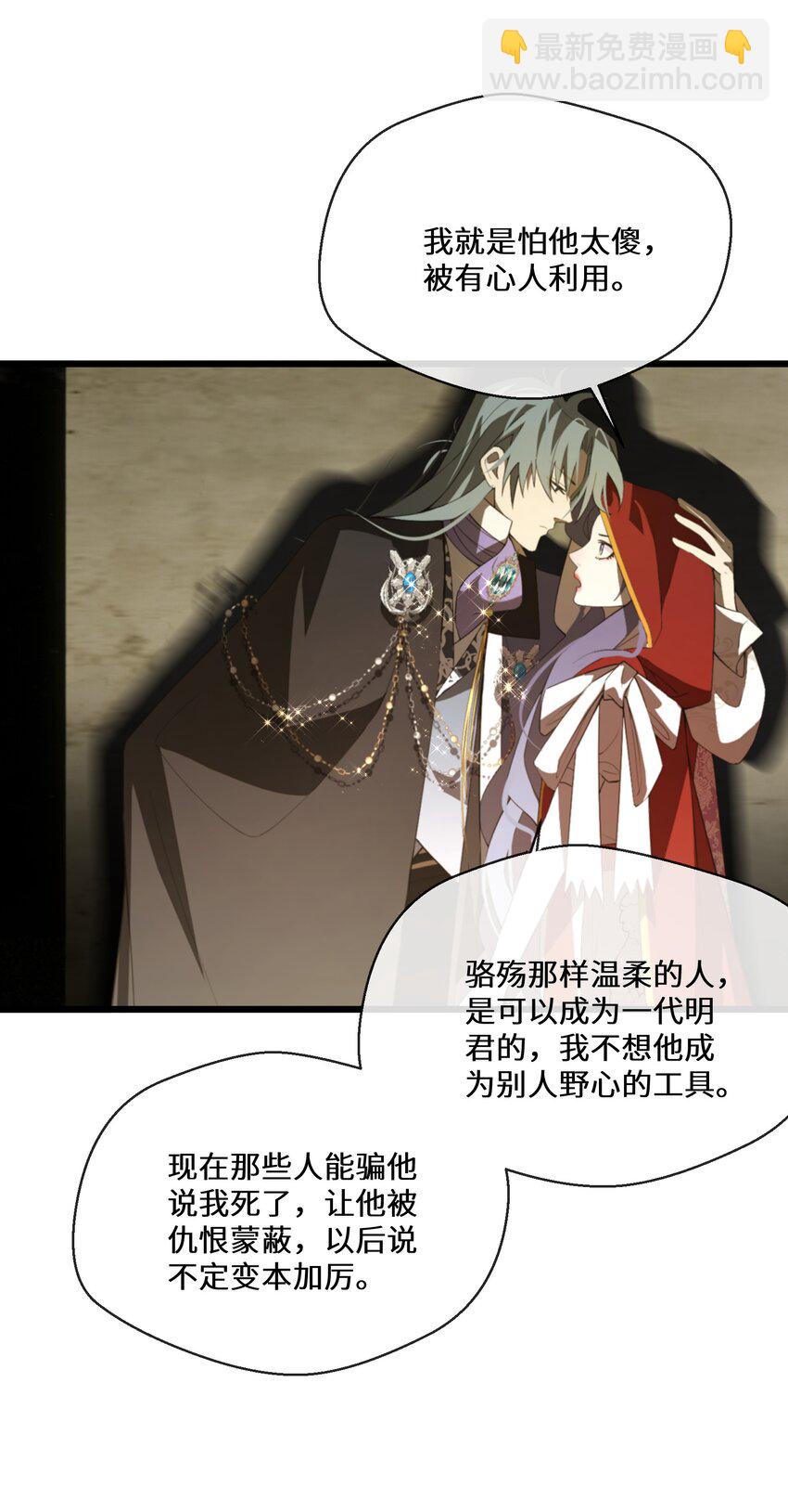 059 为了一个野男人(1/2)-第60话