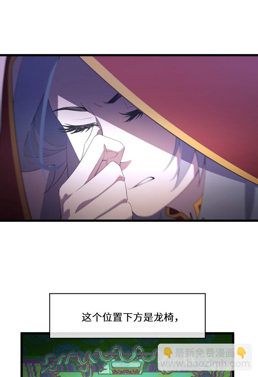 059 为了一个野男人(1/2)-第60话