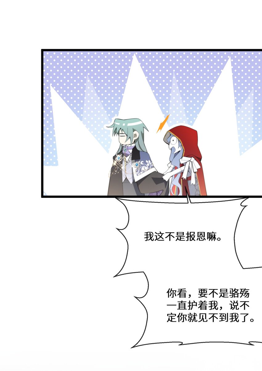 059 为了一个野男人(1/2)-第60话