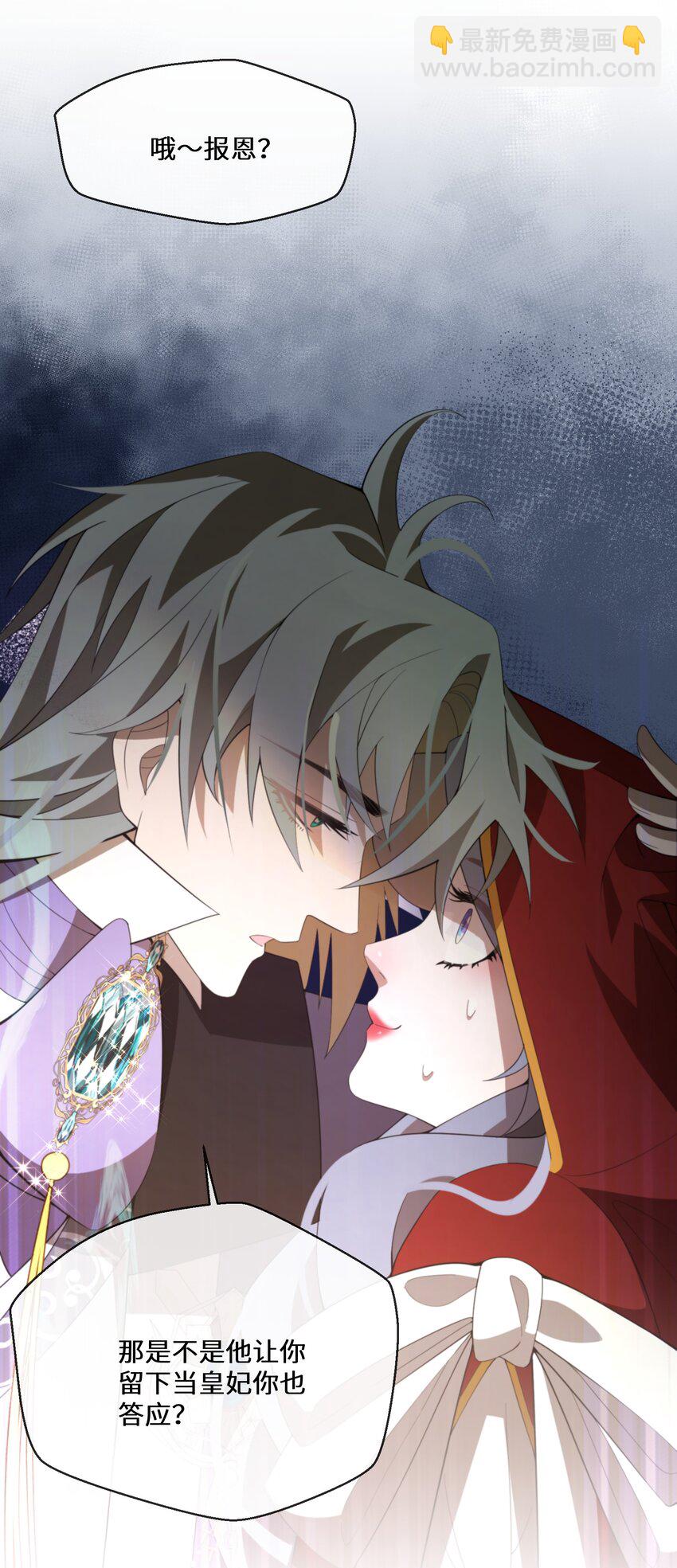 059 为了一个野男人(1/2)-第60话