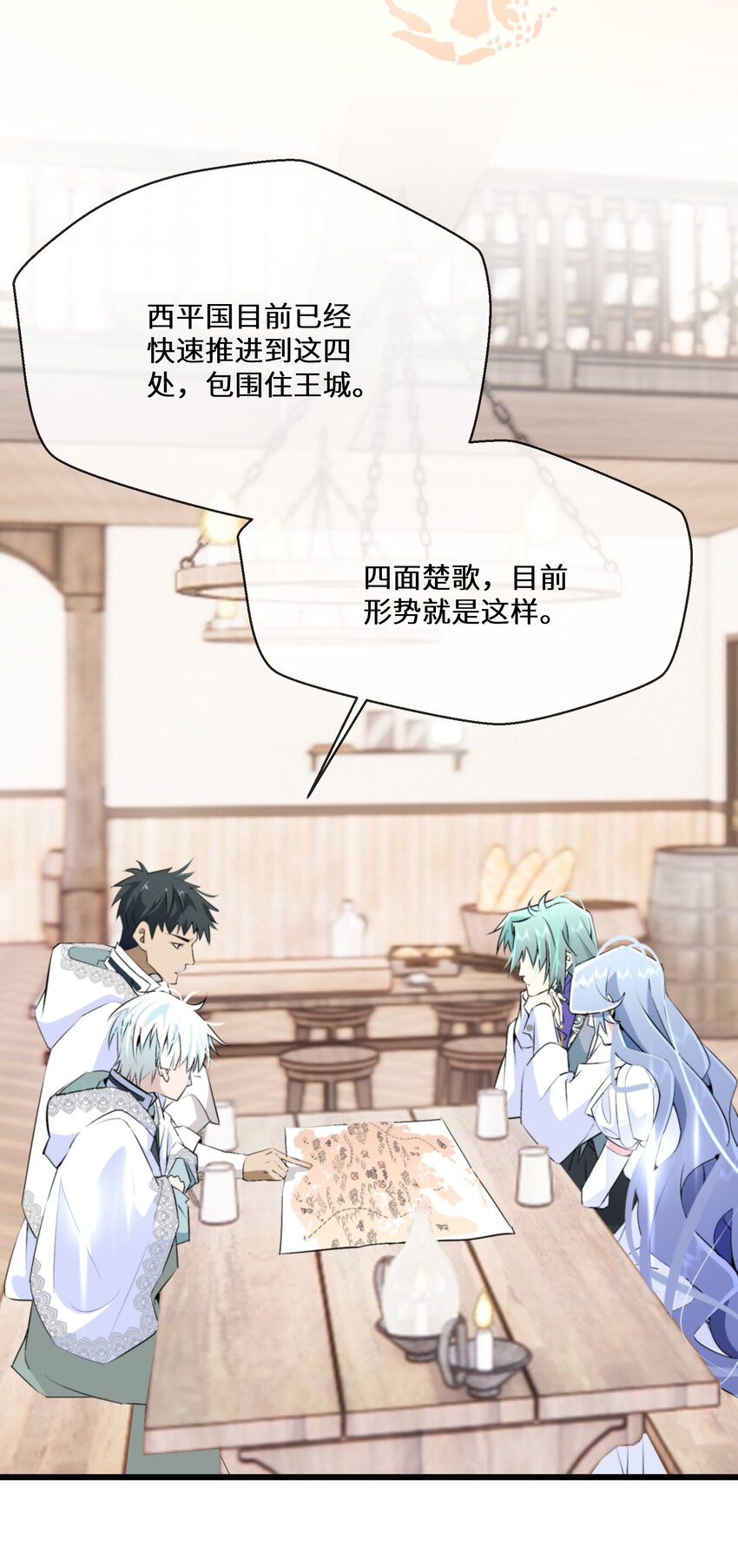 061 我们是同盟-第62话