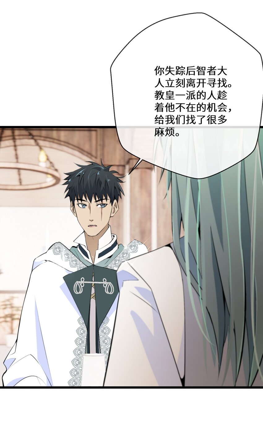 061 我们是同盟-第62话