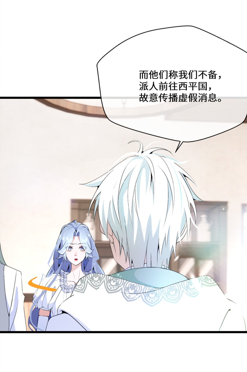 061 我们是同盟-第62话