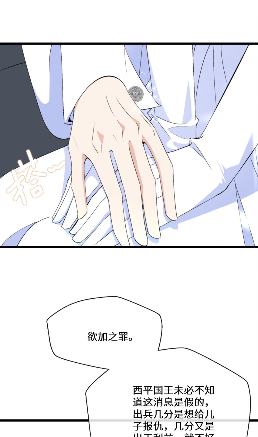 061 我们是同盟-第62话