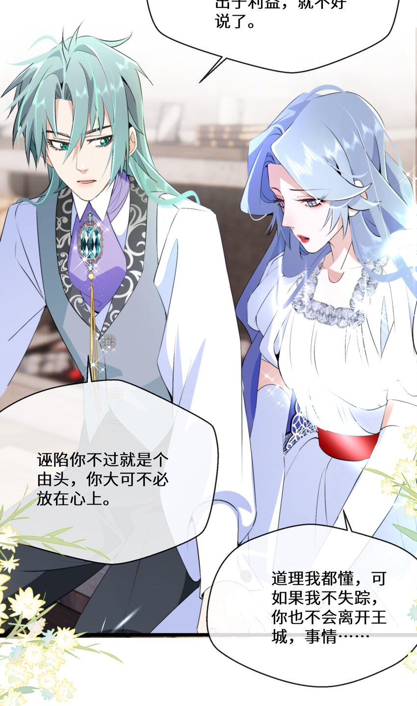 061 我们是同盟-第62话