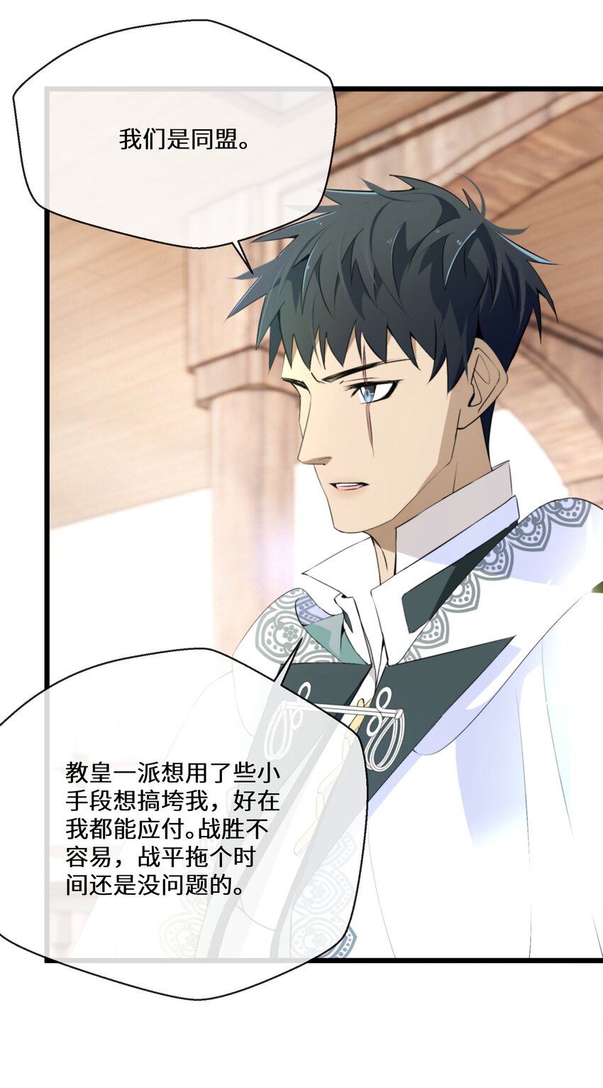 061 我们是同盟-第62话