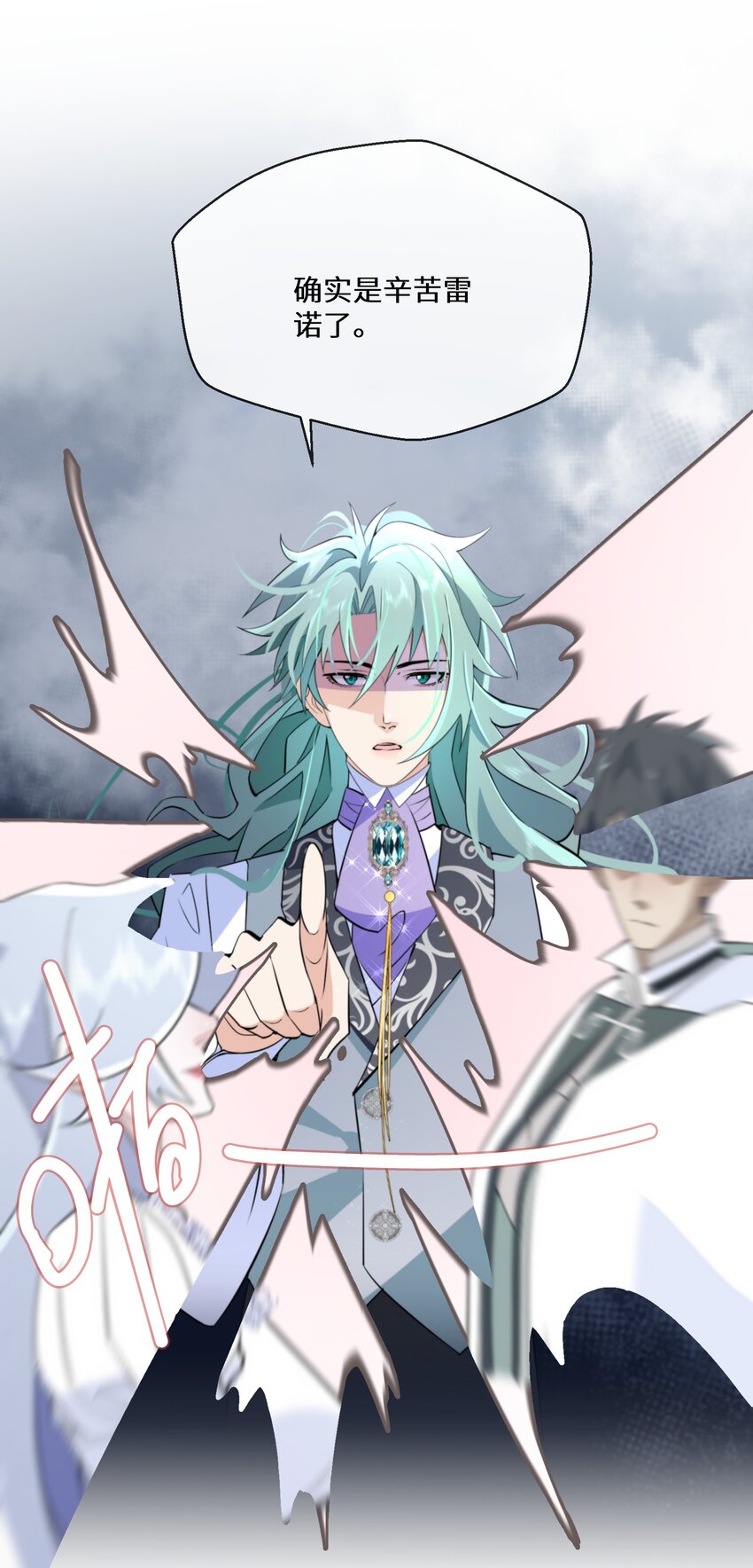 061 我们是同盟-第62话