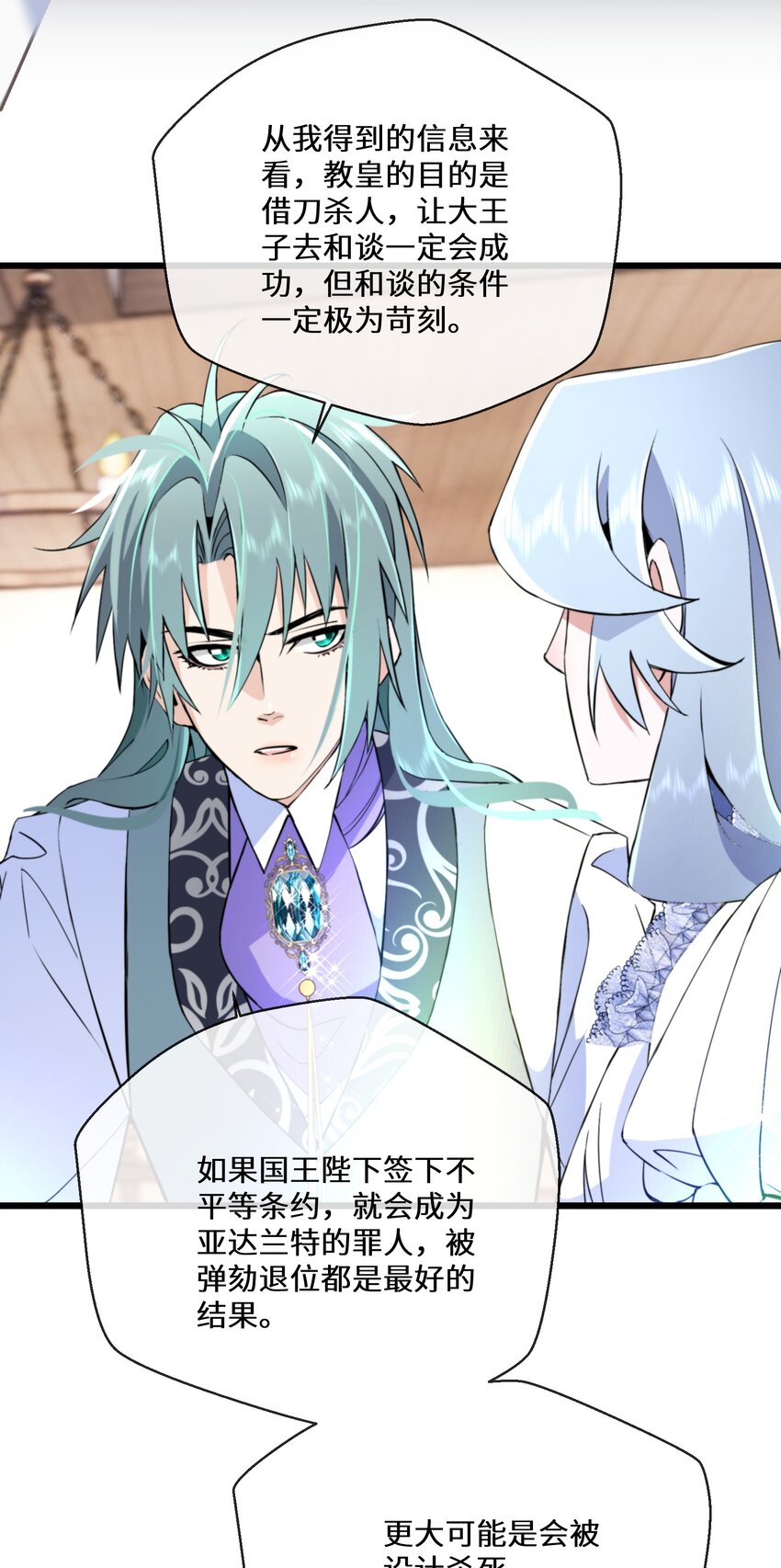 061 我们是同盟-第62话