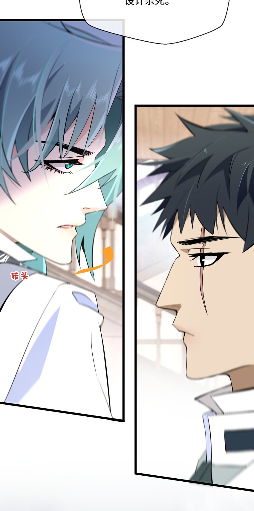 061 我们是同盟-第62话