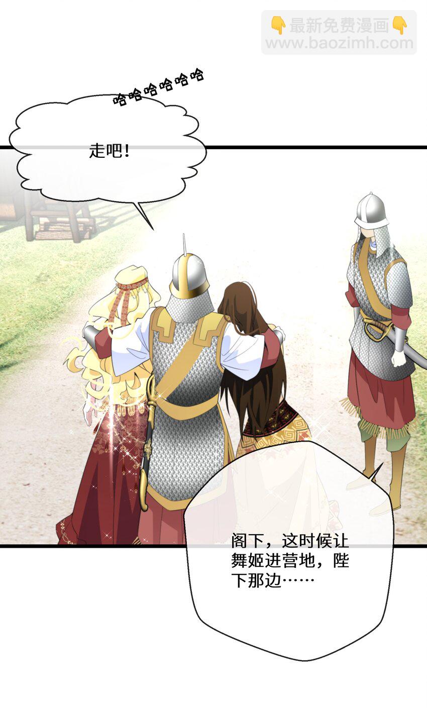 063 小妖精-第64话