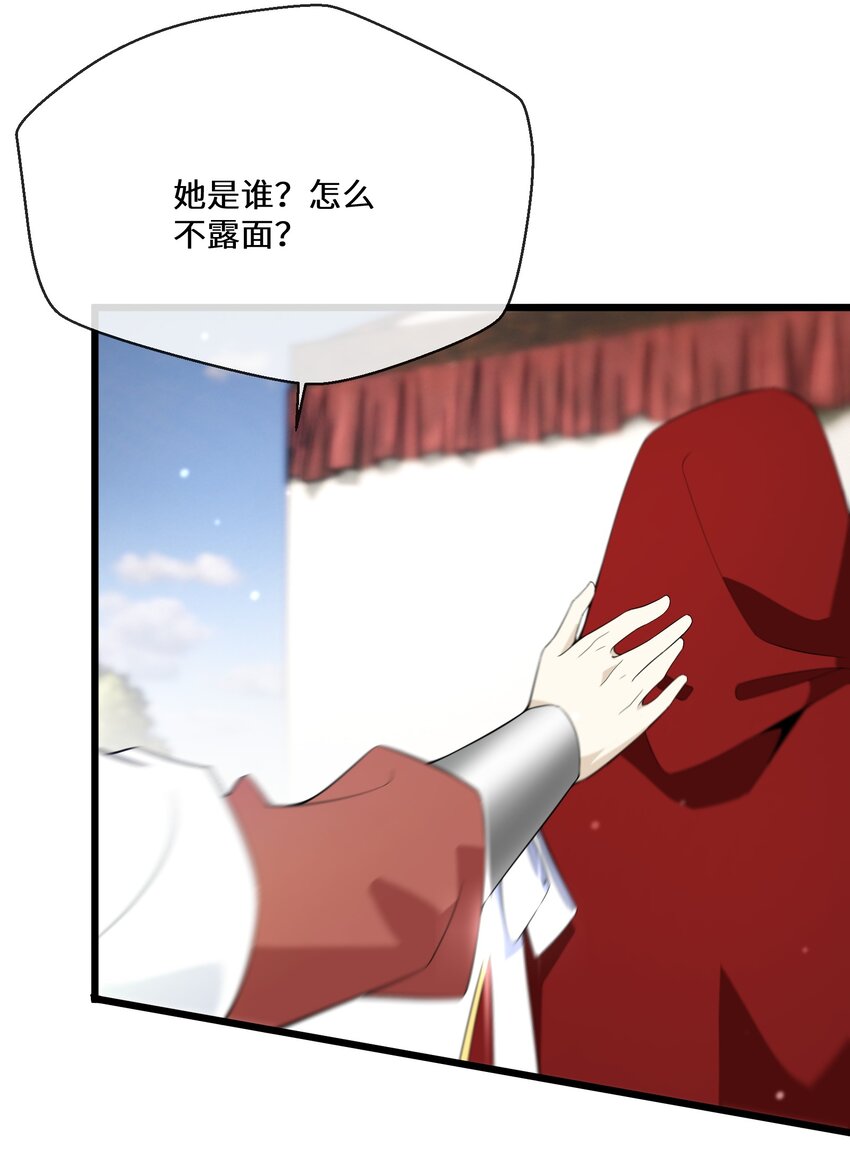 063 小妖精-第64话