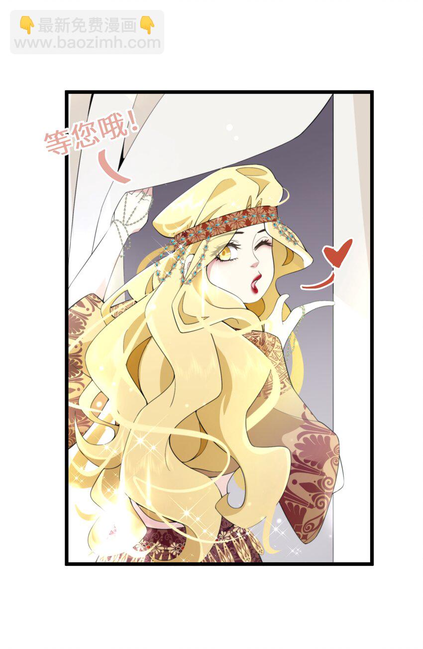 063 小妖精-第64话