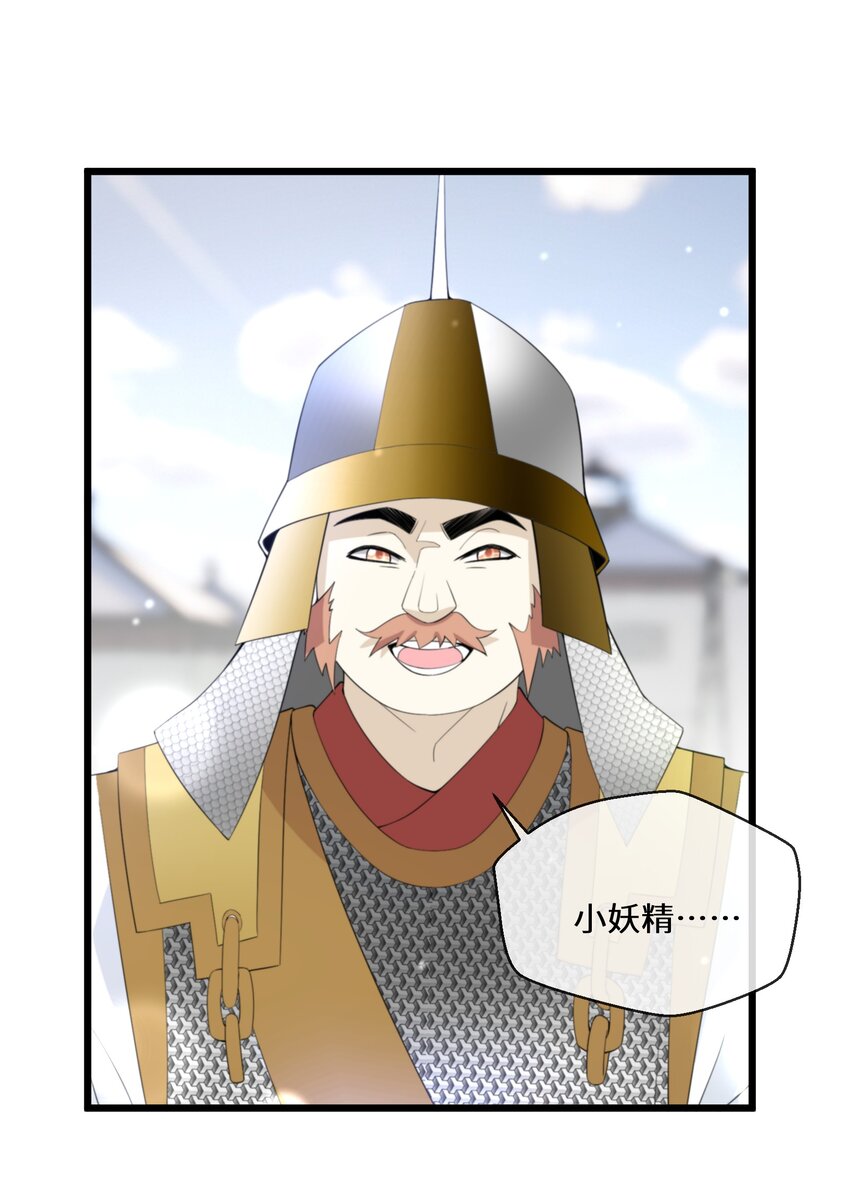 063 小妖精-第64话