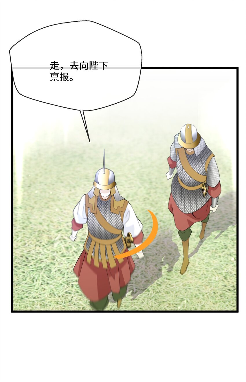 063 小妖精-第64话