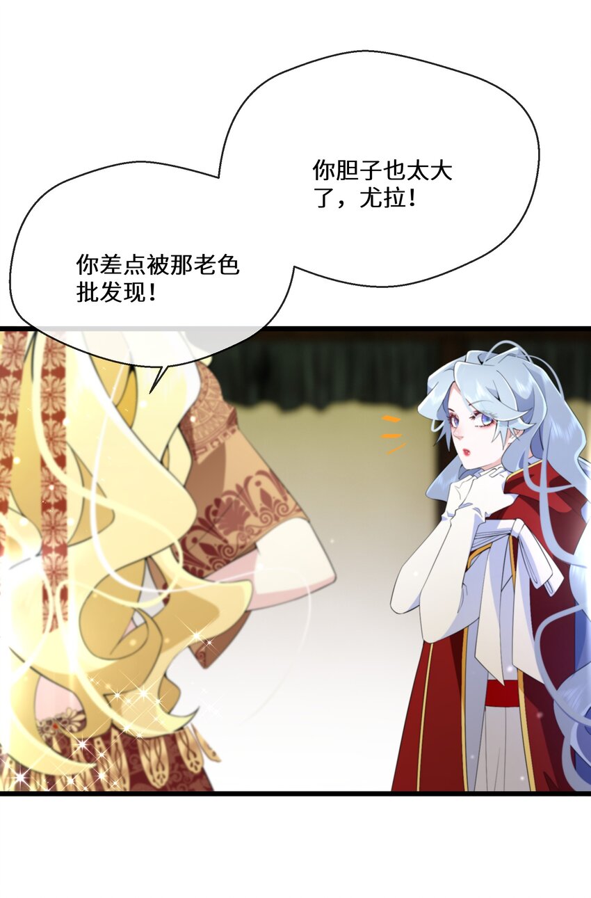 063 小妖精-第64话