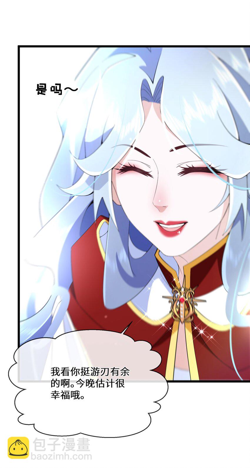 063 小妖精-第64话