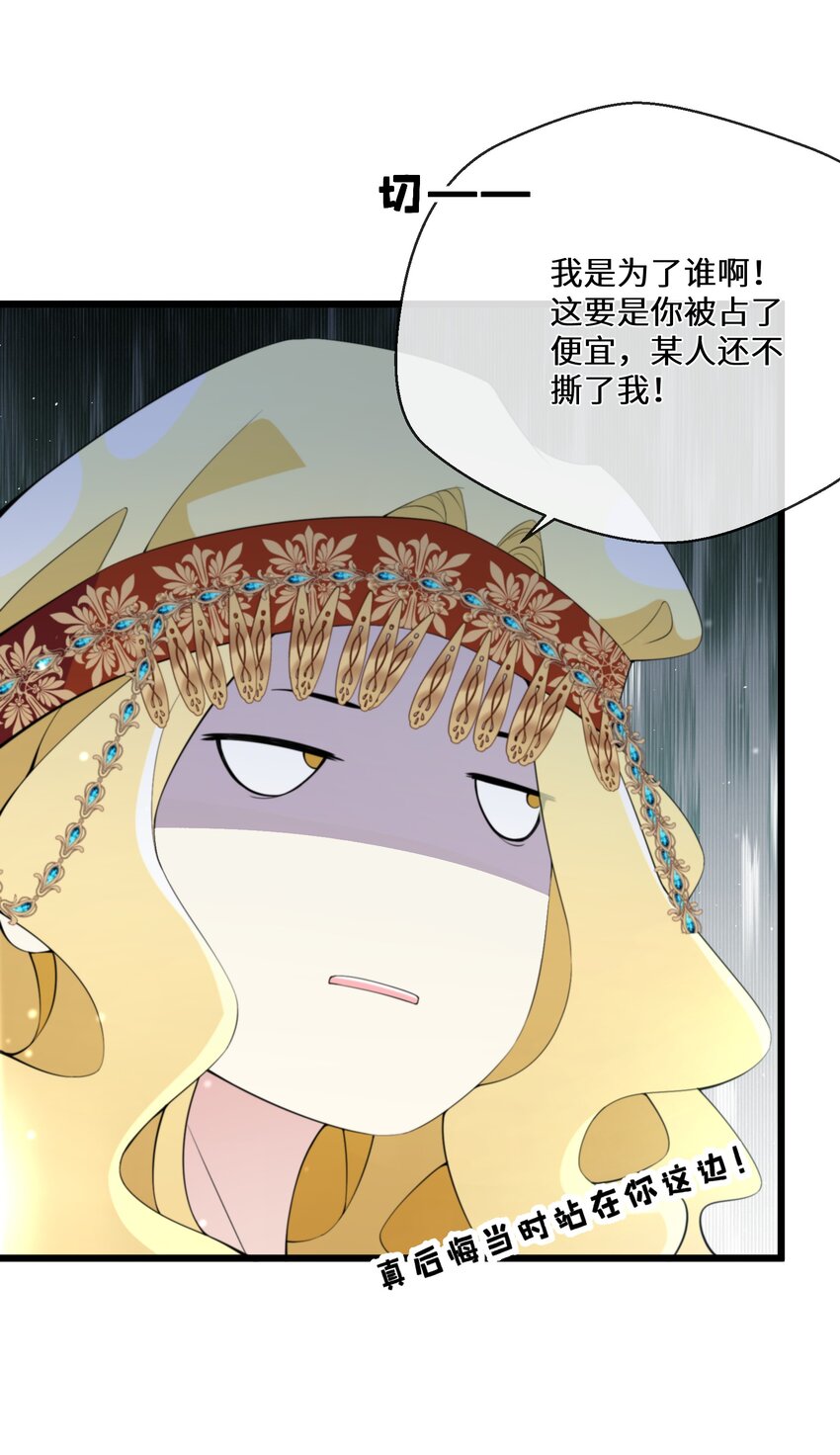 063 小妖精-第64话