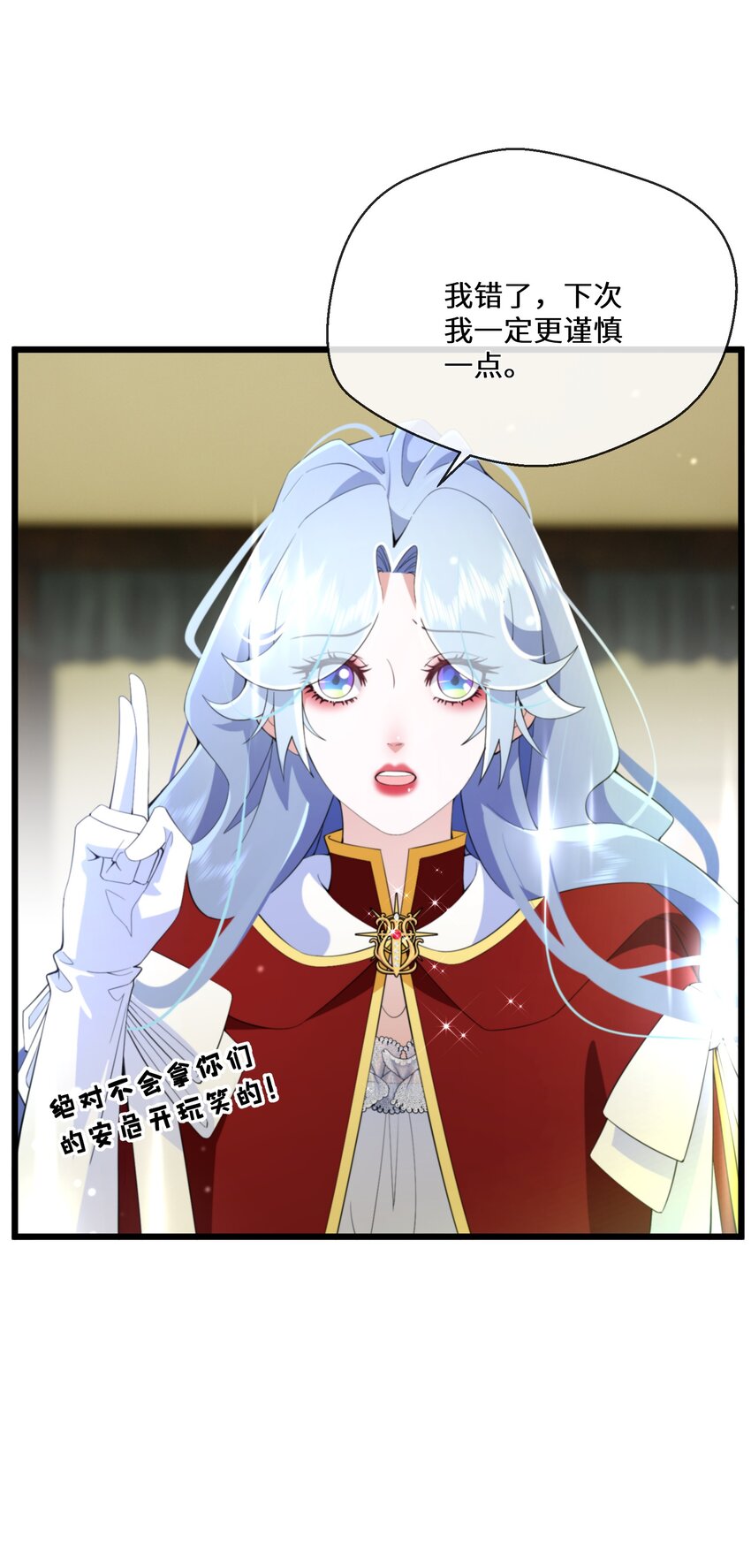 063 小妖精-第64话