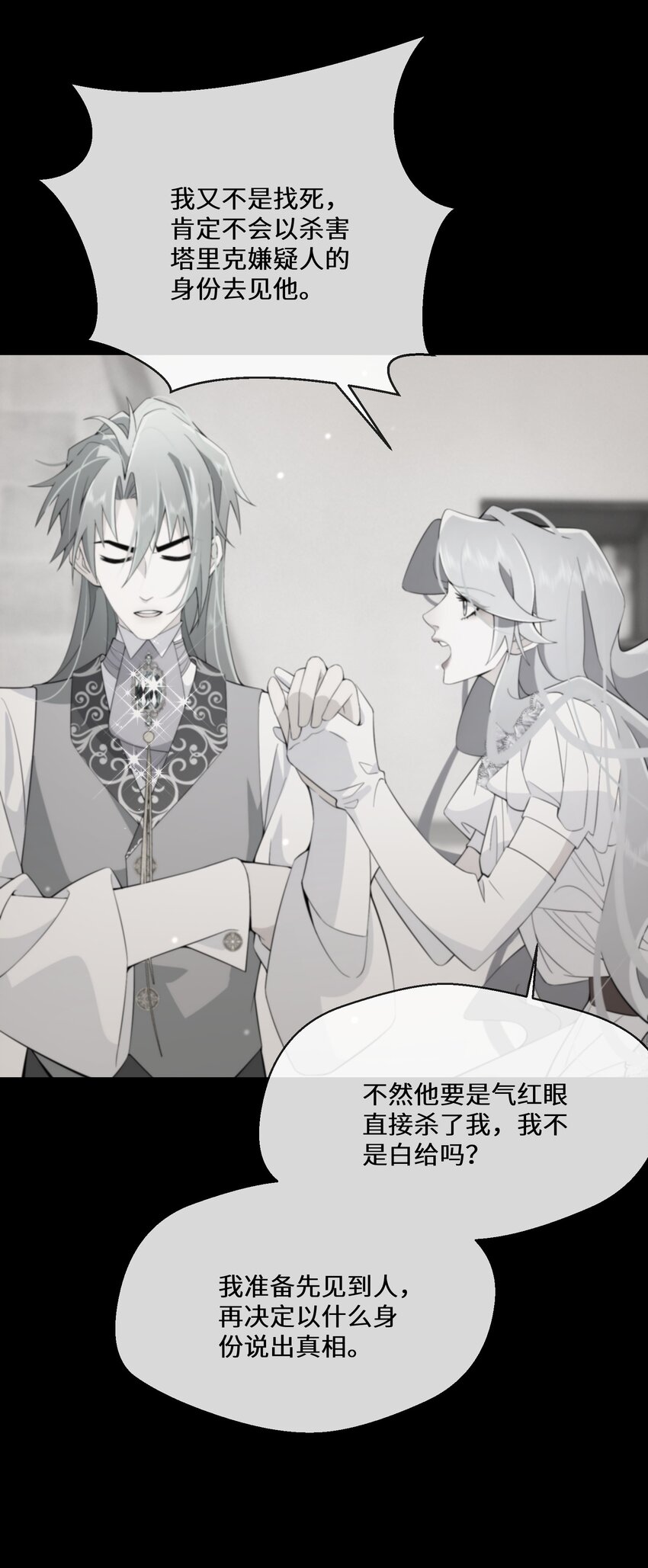 063 小妖精-第64话