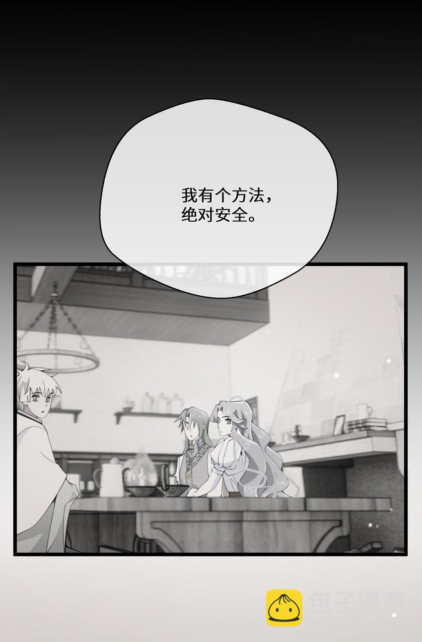 063 小妖精-第64话