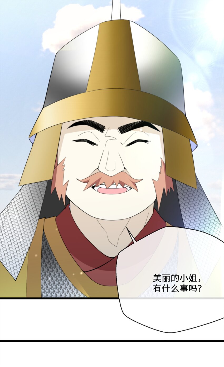 063 小妖精-第64话