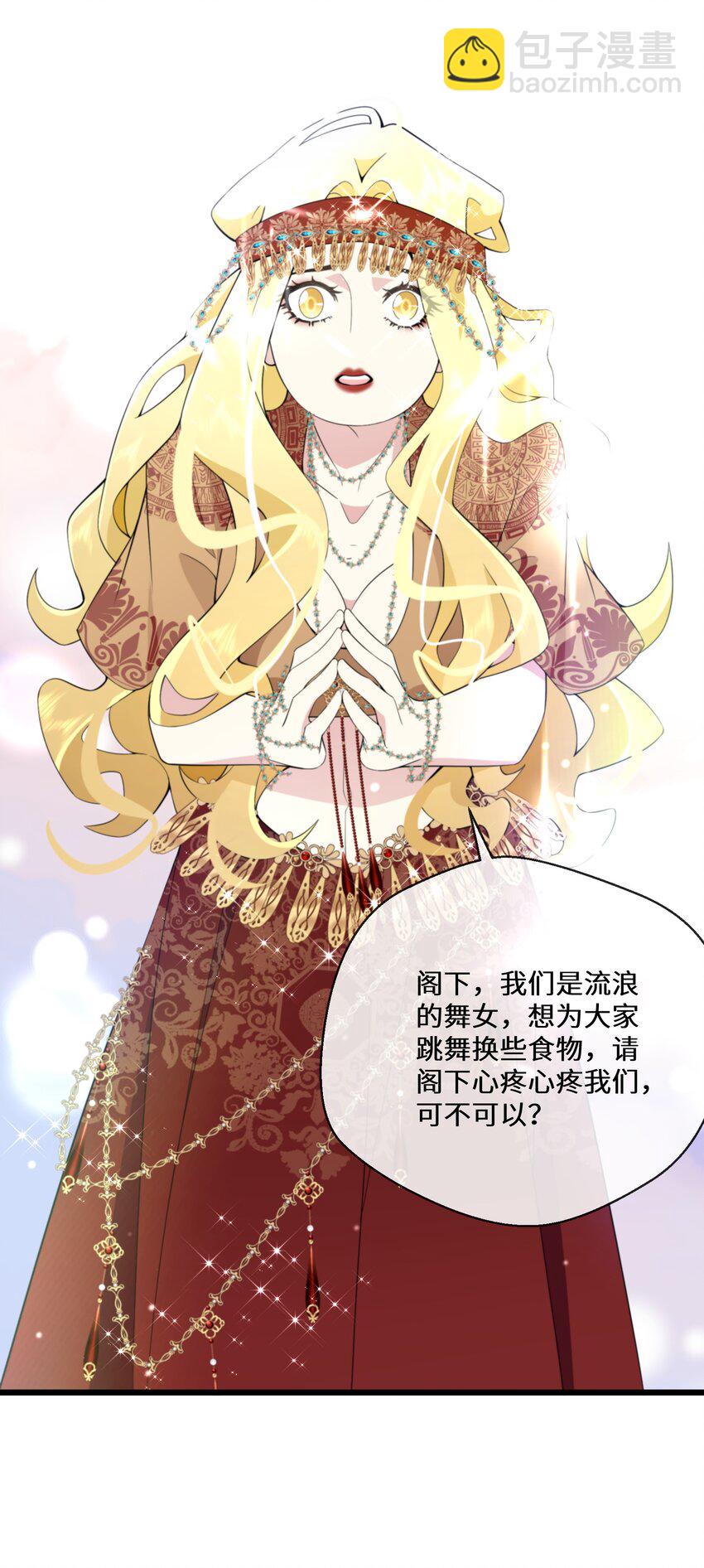 063 小妖精-第64话