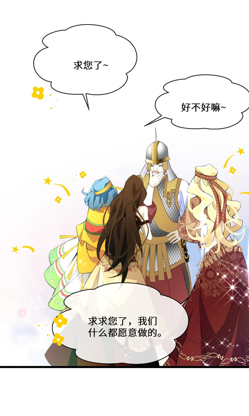 063 小妖精-第64话