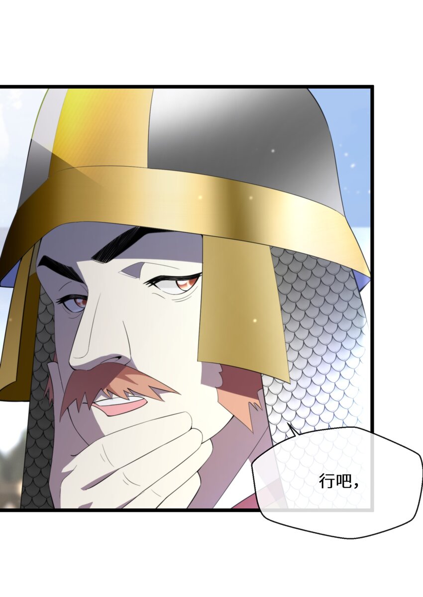 063 小妖精-第64话