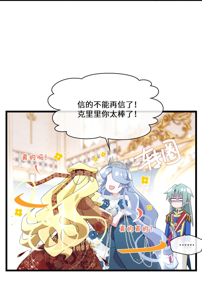 067 用真心就可以-第68话