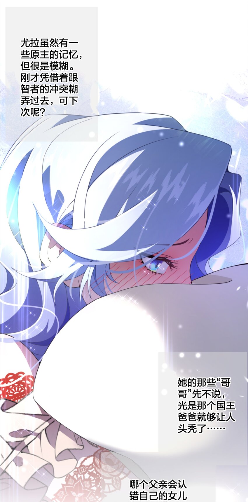 07 公主的恶行-第8话