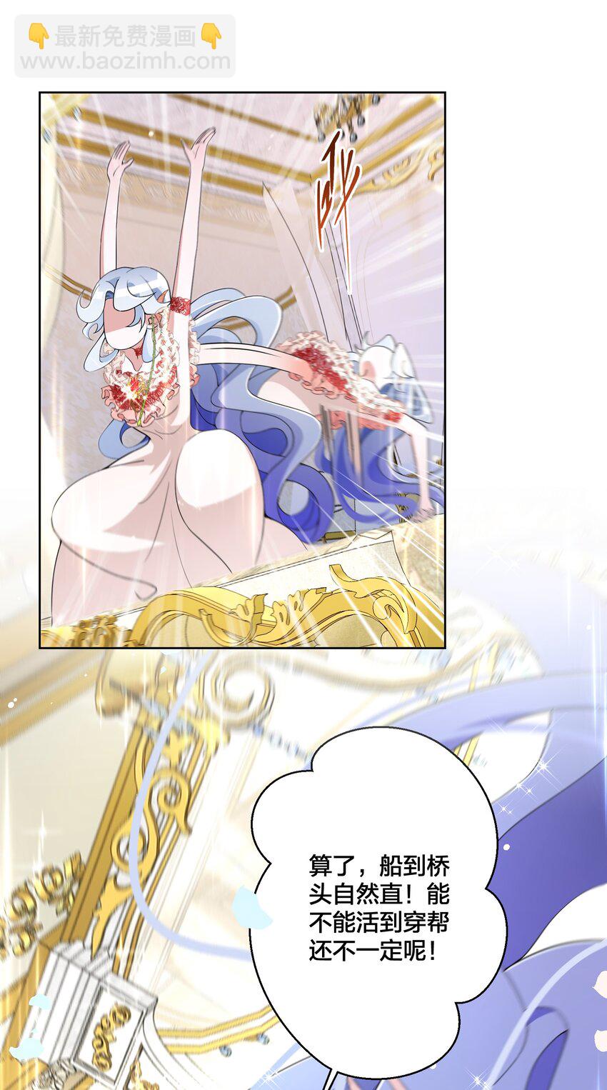 07 公主的恶行-第8话