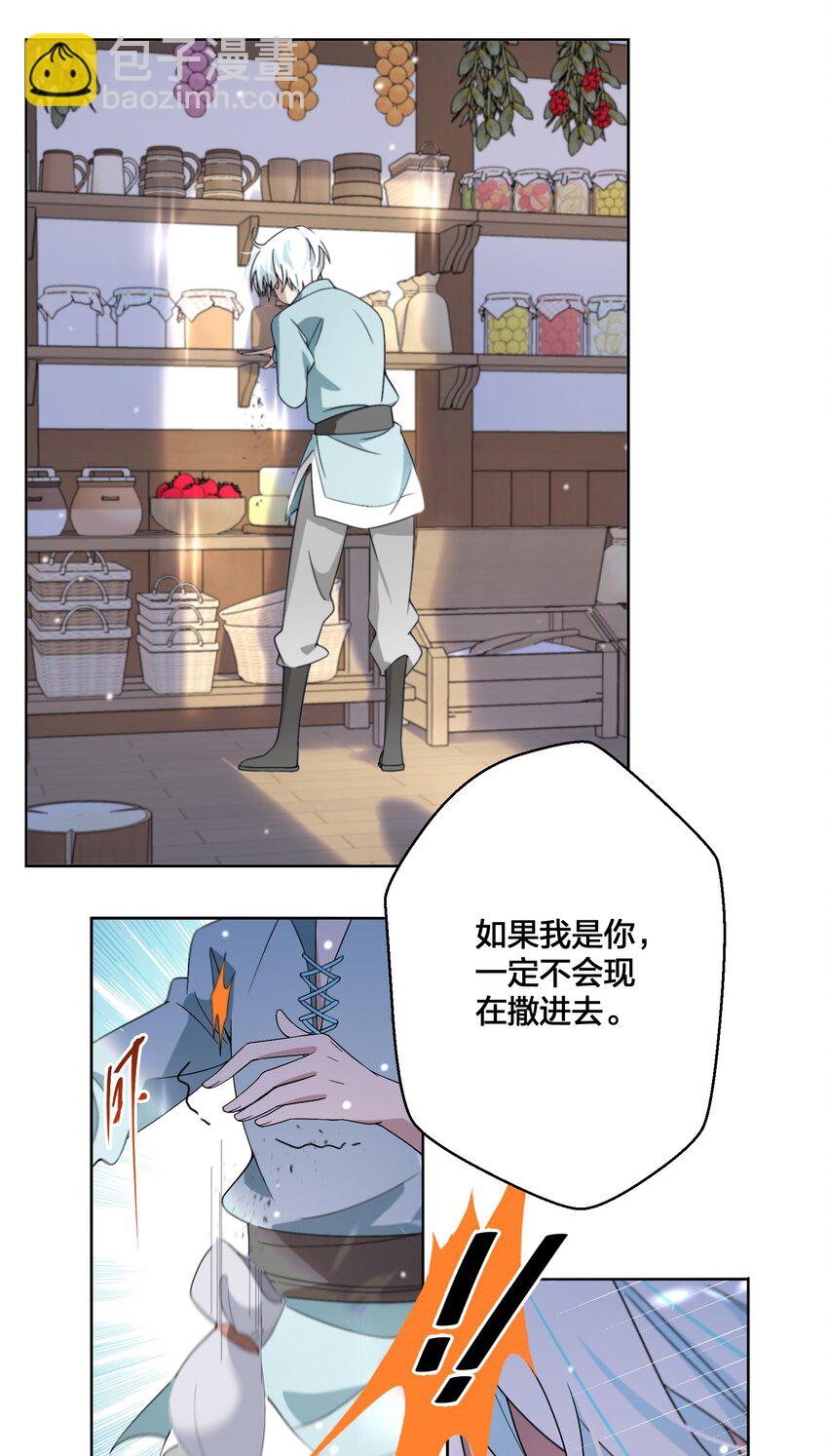 07 公主的恶行-第8话