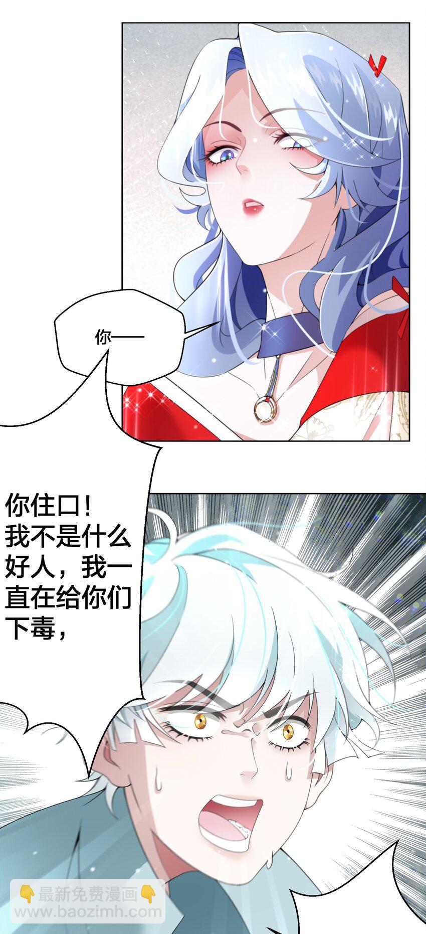 07 公主的恶行-第8话