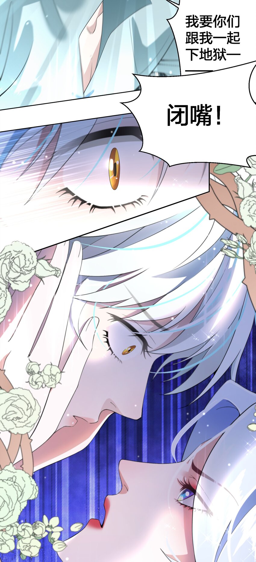 07 公主的恶行-第8话