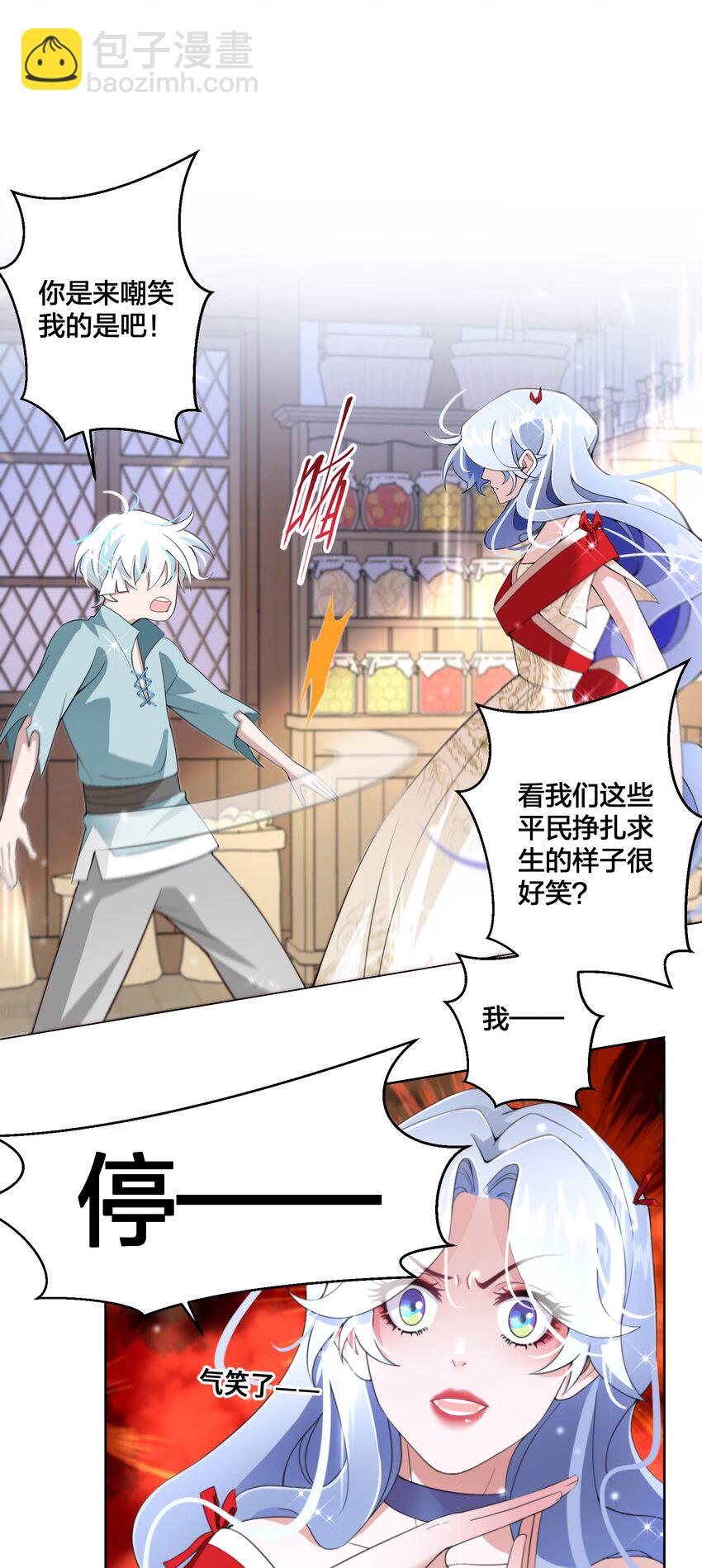 07 公主的恶行-第8话