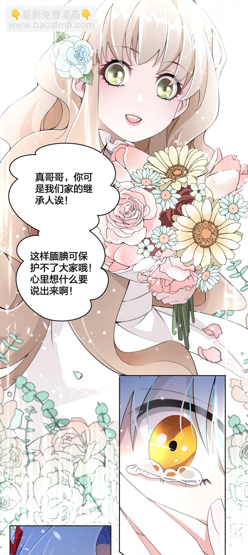 07 公主的恶行-第8话