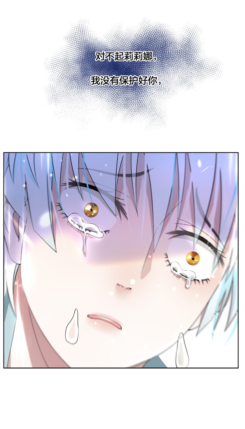 07 公主的恶行-第8话