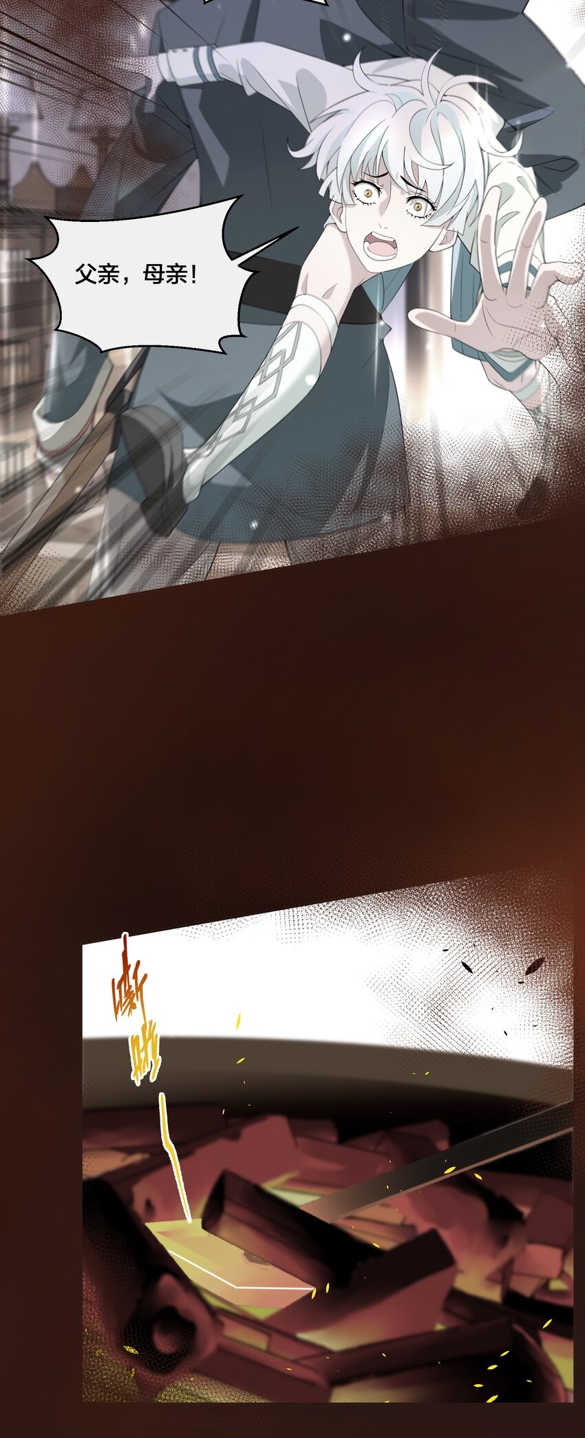 07 公主的恶行-第8话