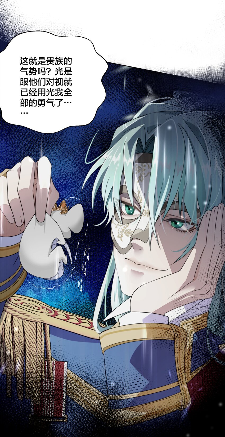 07 公主的恶行-第8话